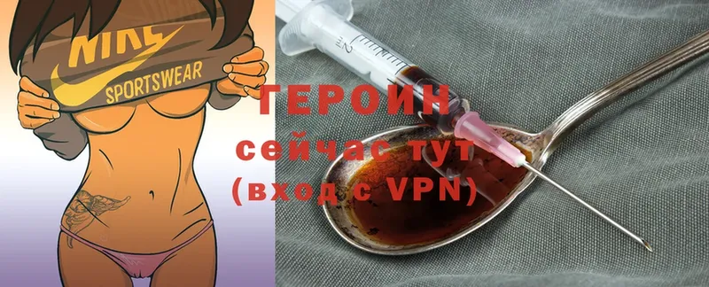 ГЕРОИН Heroin  Георгиевск 